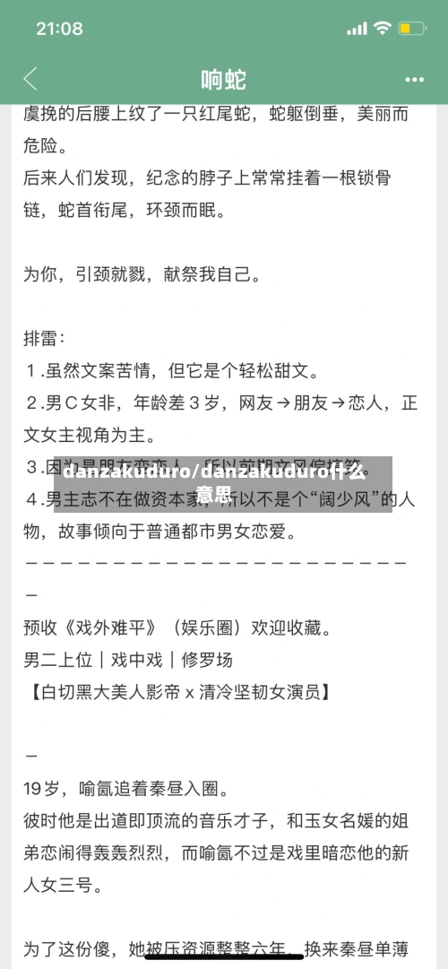 danzakuduro/danzakuduro什么意思