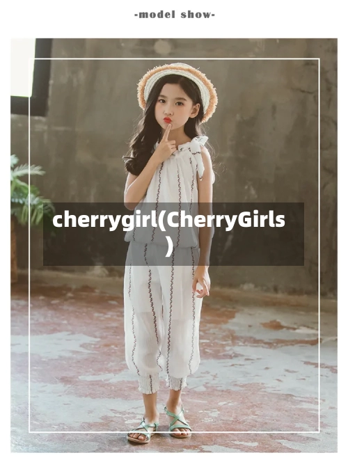 cherrygirl(CherryGirls)-第2张图片