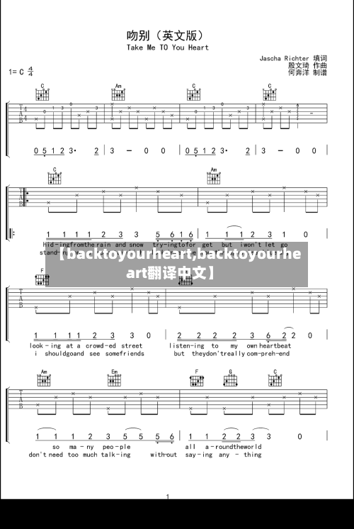 【backtoyourheart,backtoyourheart翻译中文】-第3张图片