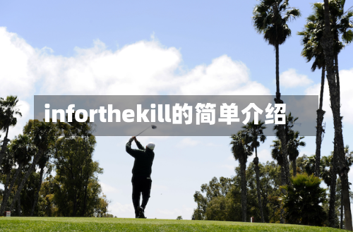 inforthekill的简单介绍-第2张图片