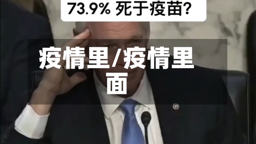 疫情里/疫情里面-第1张图片