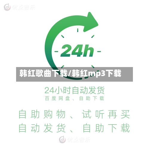 韩红歌曲下载/韩红mp3下载-第3张图片