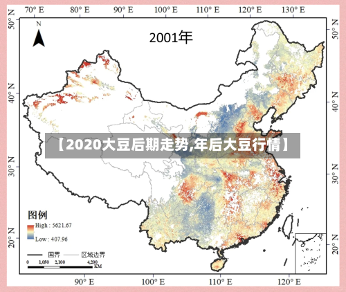 【2020大豆后期走势,年后大豆行情】-第1张图片