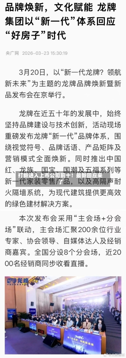 打新进入上市公司前十！最新回应来了-第3张图片