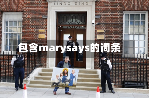 包含marysays的词条-第2张图片