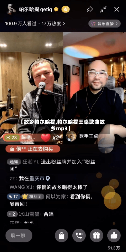 【故乡帕尔哈提,帕尔哈提王桌歌曲故乡mp3】-第1张图片