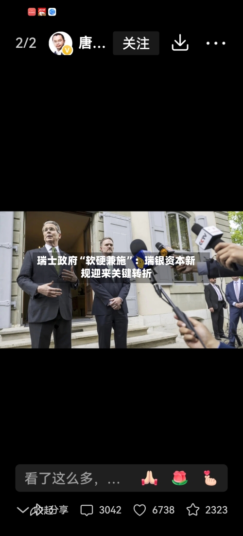 瑞士政府“软硬兼施”：瑞银资本新规迎来关键转折-第1张图片