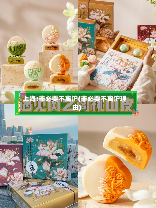 上海:非必要不离沪(非必要不离沪理由)-第1张图片