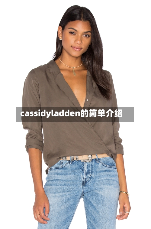 cassidyladden的简单介绍-第1张图片