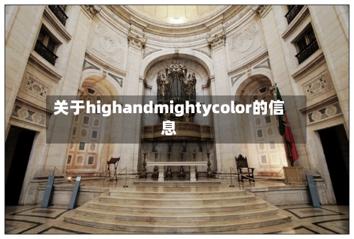 关于highandmightycolor的信息-第3张图片