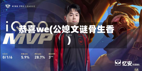 恭喜we(公媳文谜骨生香)-第1张图片