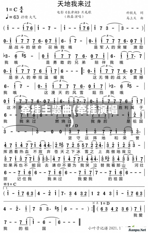 牵挂主题曲(牵挂演唱)-第1张图片