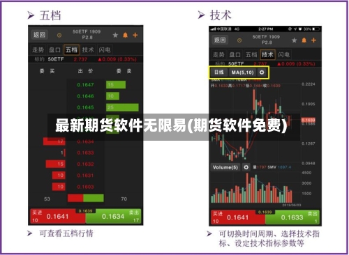 最新期货软件无限易(期货软件免费)-第3张图片